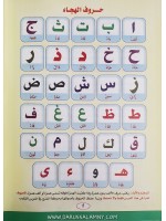 Nourul Bayaan (Learning to Read the Quran) Arabic